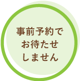 骨折・捻挫・打撲・突き指・肉離れ徹底対応