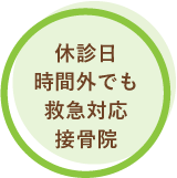ぎっくり腰用ギプスコルセット作成可能
